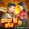 About Chhapra Ke Sher Song